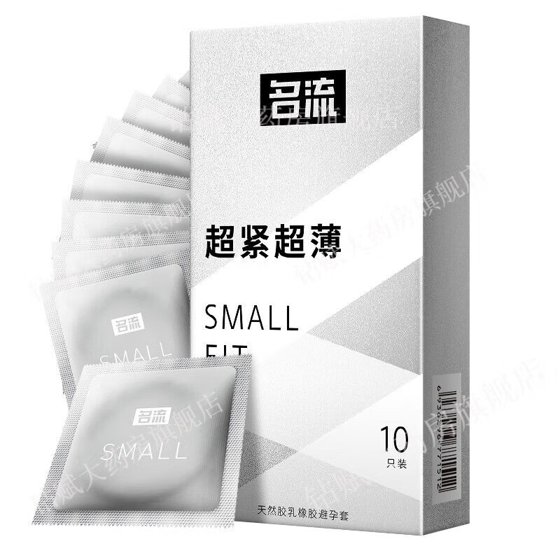 名流【药房】超小号套小号15mm00145mm安全套紧致爆珠40mm 超小号光面【10只装】001套0.01隐形裸入