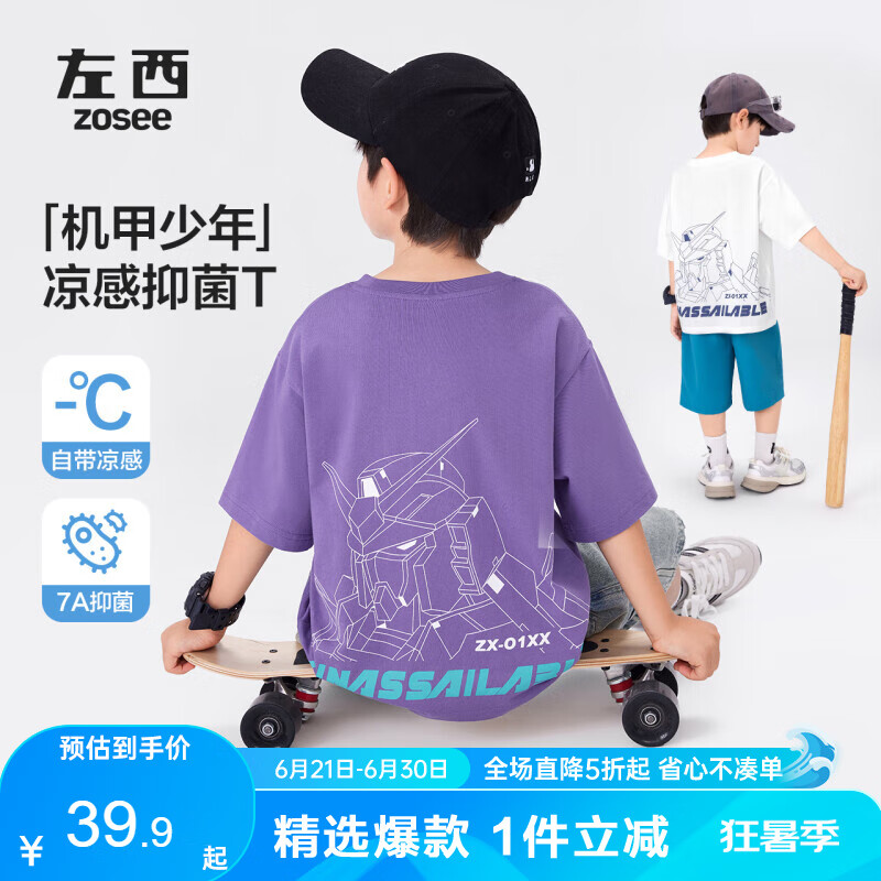 左西童装男童短袖T恤夏装凉感上衣2025新款儿童男孩夏季半袖 白色 160