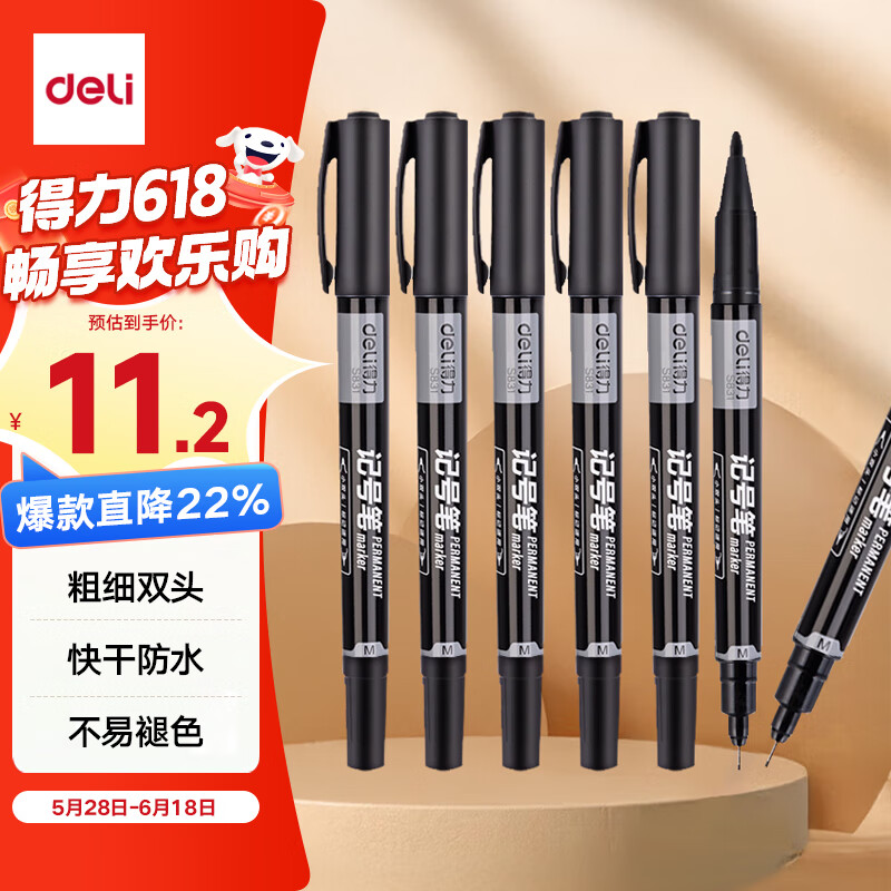 得力（deli）粗细双头物流记号笔 办公会议签字笔标记马克笔油性笔 儿童学生勾线笔12支/盒 S831