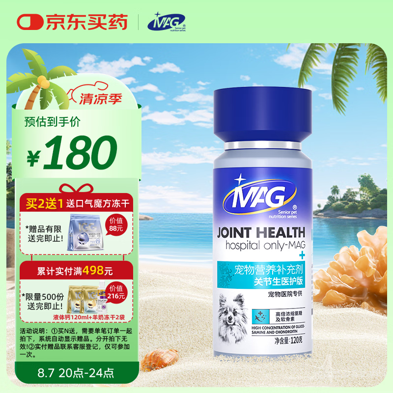 MAG �����Ƭ 120g