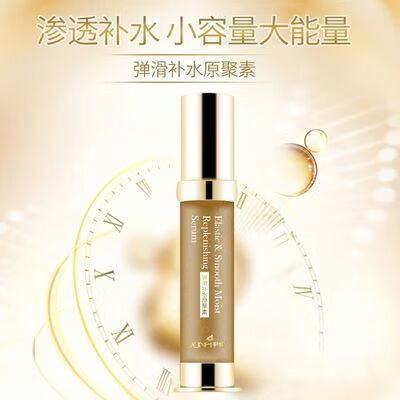 尹姬（YUNH）H3O+弹滑补水原聚素30ml精华超补水保湿滋养改善毛躁滋润 H3O+弹滑补水原聚素