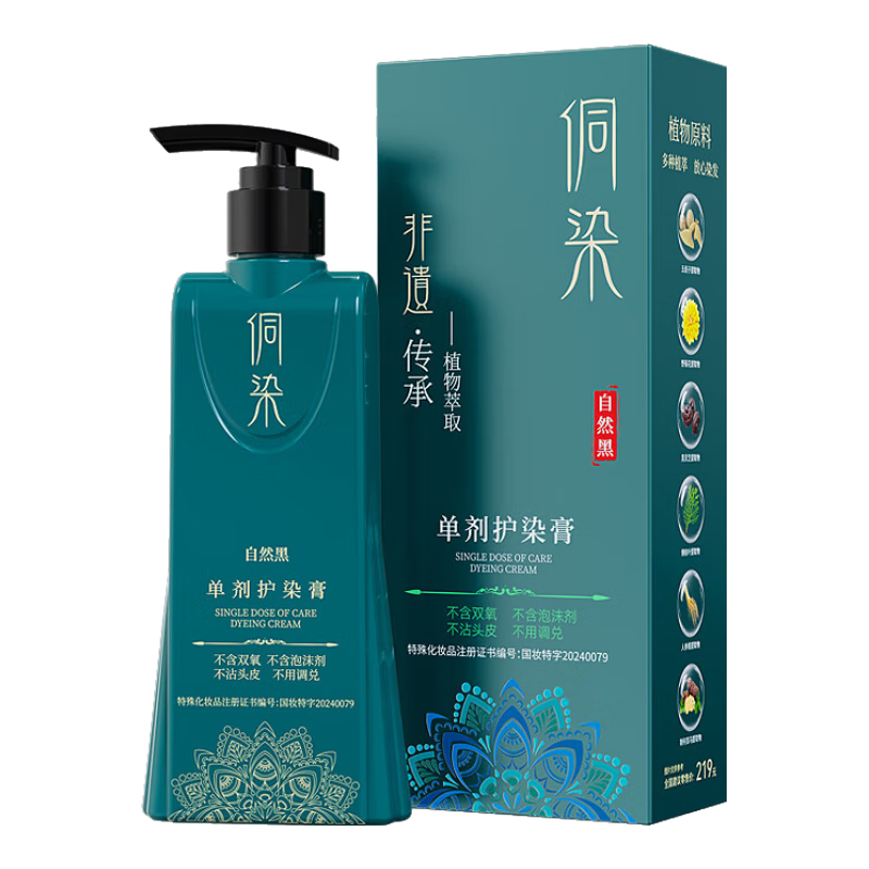 ���ڲ�������ȾȾ���ിֲ ����Ⱦ���������Լ�Ⱦ�� ֲ�﴿��ȻȾ���� ����ͷƤ ��Ȼ�� 1ƿ+1֧ˮ�ⷢĤ