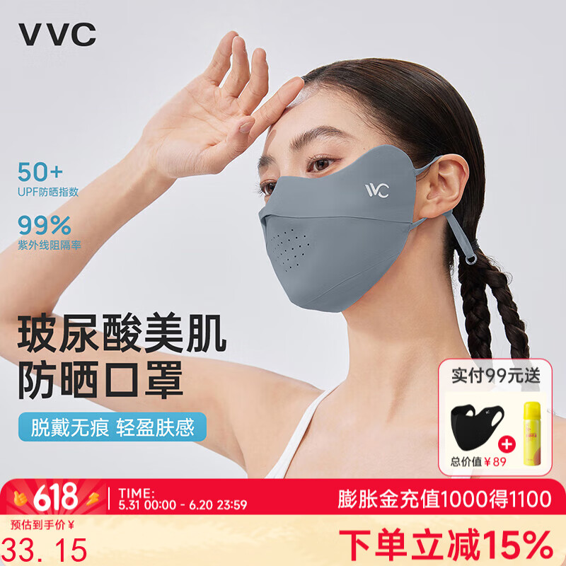 VVC防晒口罩女夏季玻尿酸透气防紫外线护眼角遮阳口罩 星河灰