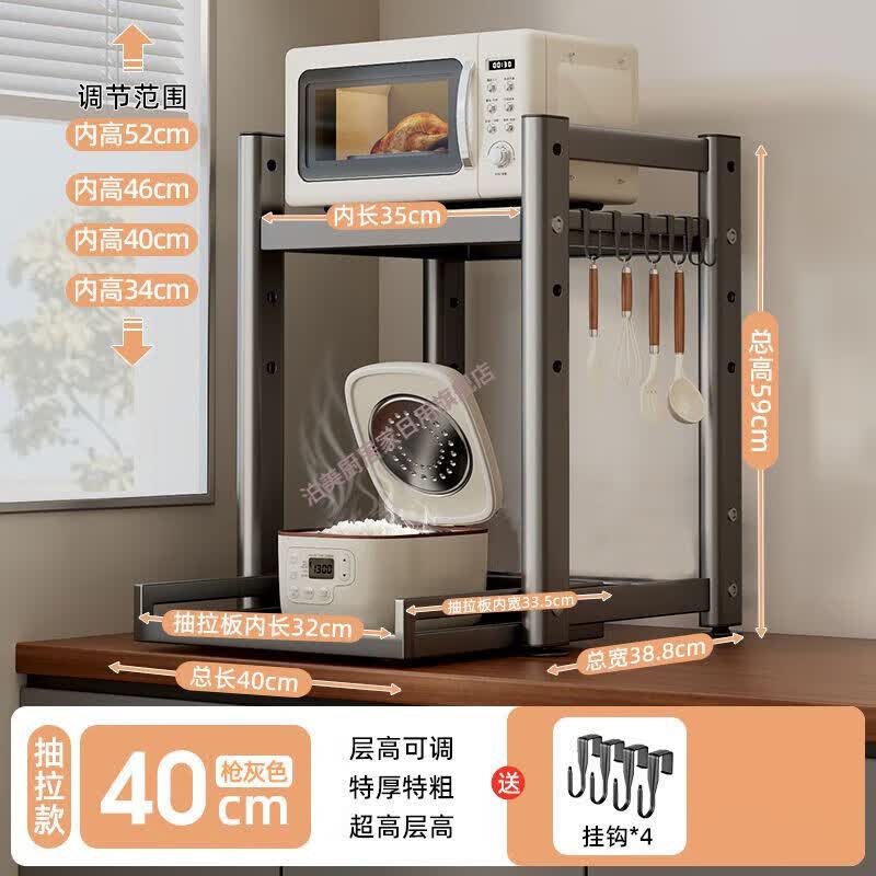 OUOETY抽拉式微波炉置物架烤箱支架电饭煲收纳架 灰色【抽拉款】40cm加宽加厚