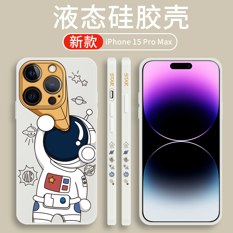 霸时代iPhone15ProMax手机壳苹果15ProMax保护套液态硅胶软壳全包仰望星空双侧边女男款外壳 深蓝色【双侧边仰望星空】+钻石膜 iPhone15ProMax