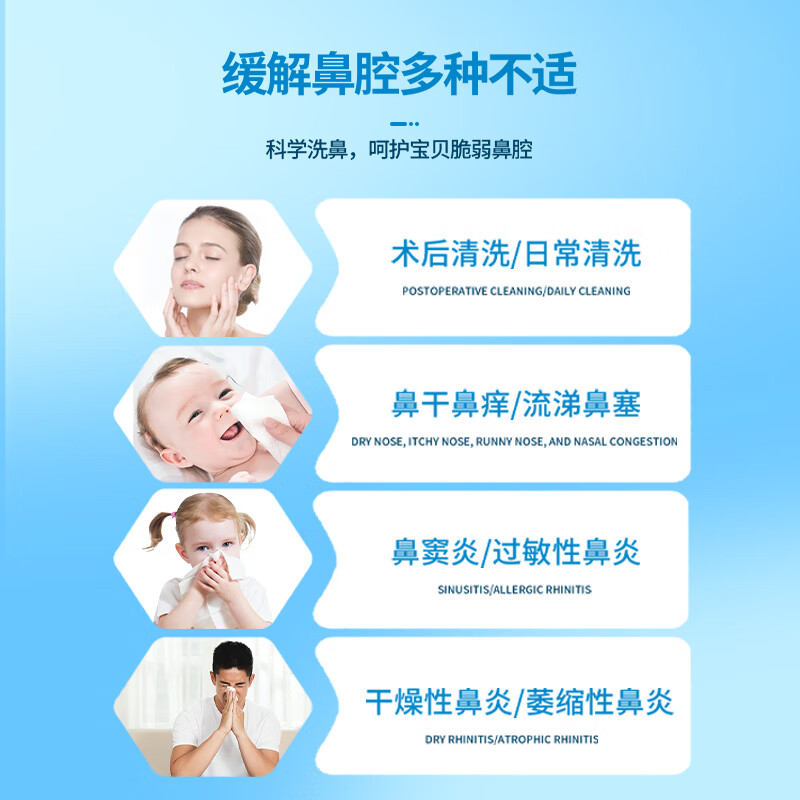 葵花生理海盐水鼻腔喷雾鼻炎喷剂生理盐水洗鼻器成人海盐水喷鼻110ml 【鼻塞鼻痒】110ml *2支