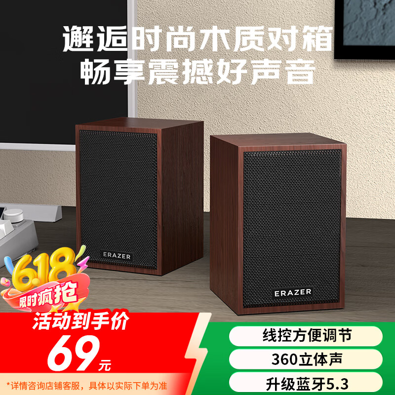 联想异能者桌面有线对箱蓝牙音箱电脑音响桌面木质台式笔记本拯救者重低音游戏扩音器送礼