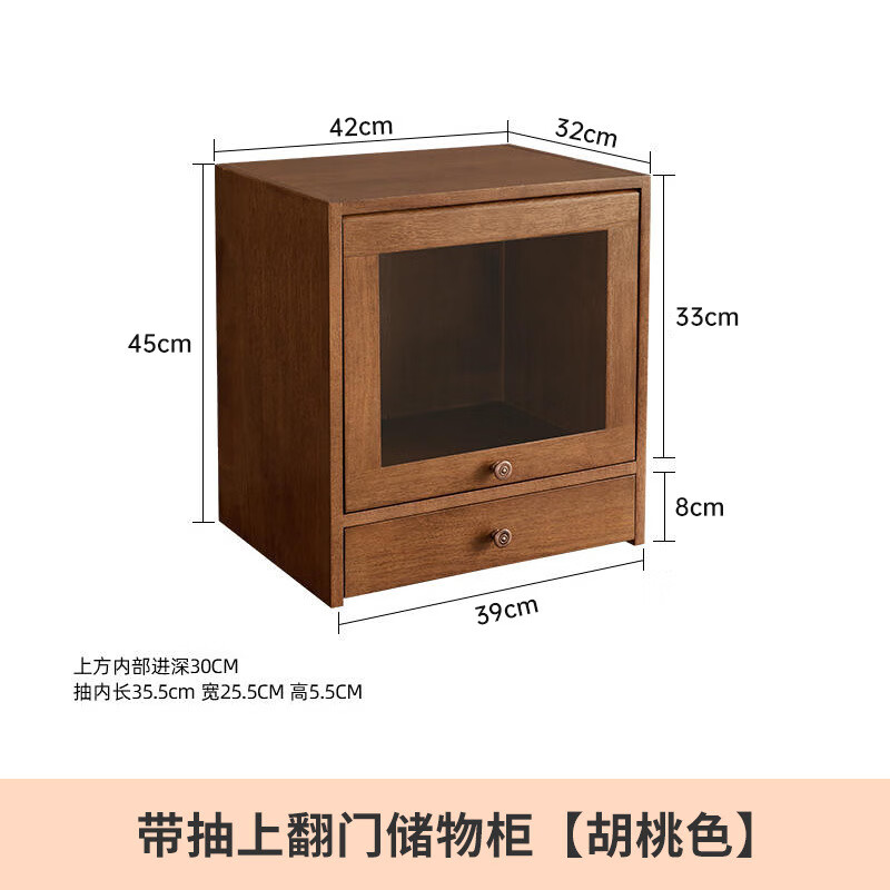 家逸實木收納柜儲物柜置物架雜物柜翻門飄窗柜多用途 雙層胡桃色
