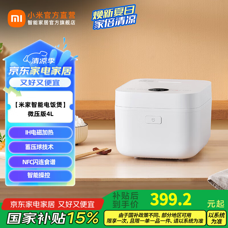 �׼� ΢ѹ�緹�� 4L