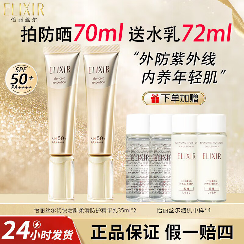 ���ڲ���������˿����ɹ˪�ٷ��콢�����С��ܾ�ѵ������������鱣ʪ����Ʒ ���û��շ�ɹ��2֧װ���70ml��