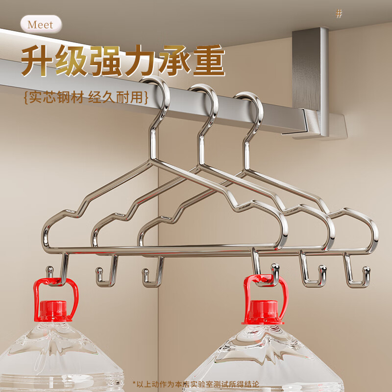 洁百纳不锈钢衣架家用无痕挂衣架子晾衣撑加粗加厚衣撑子晒衣挂衣服挂钩 45cm成人通用款带钩【特粗款】 10个装