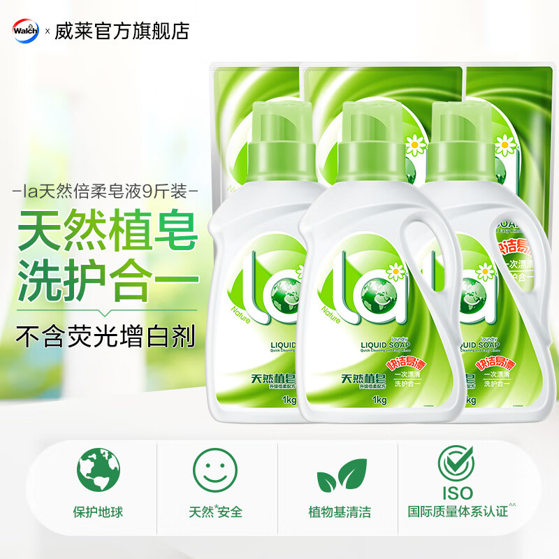 妈妈壹选 天然皂液  9斤