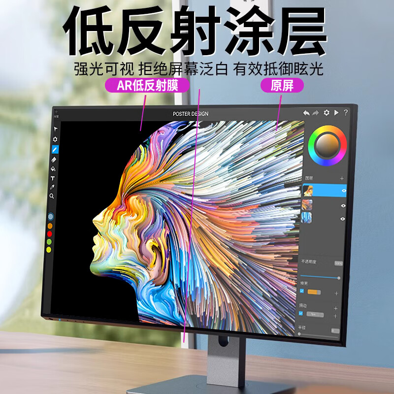 莞膜台式电脑屏幕保护膜AR增透膜显示器24寸高清防反光屏幕膜适用华为AOC三星HCK华硕27寸透明屏保贴膜 AR磨砂无影膜2片【超低反射】送测试膜 27寸 (16:10) 582*364mm