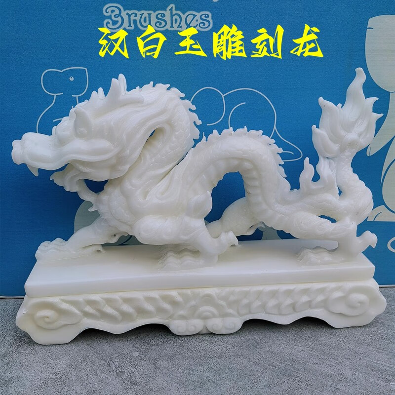 奥琅石苑汉白玉龙摆件工艺品石头青龙客厅办公室祥龙石雕龙腾四海生肖