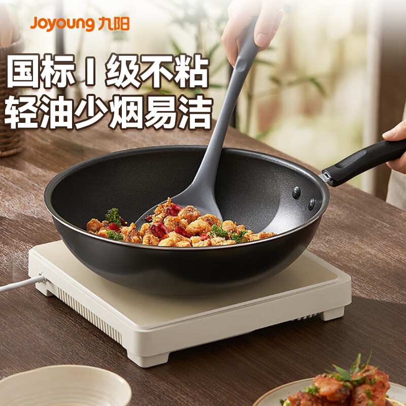 九阳（Joyoung）炒锅不粘锅 家用平底炒菜锅少油烟 煎炒锅燃气电磁炉通用 32cm