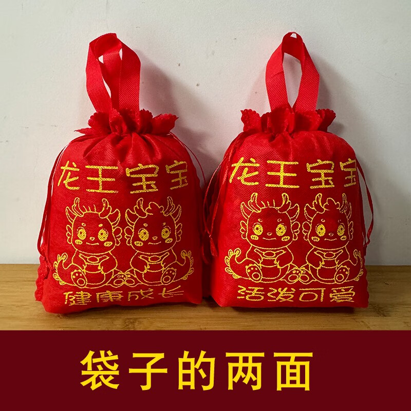 達(dá)喜勝無紡布紅喜蛋袋子男女寶寶滿月壽宴生日回禮抽繩束口喜糖袋喜糖盒 龍寶寶 10個(gè)袋子 數(shù)量 特小號(hào)12*15寬*高放1-2個(gè)雞蛋