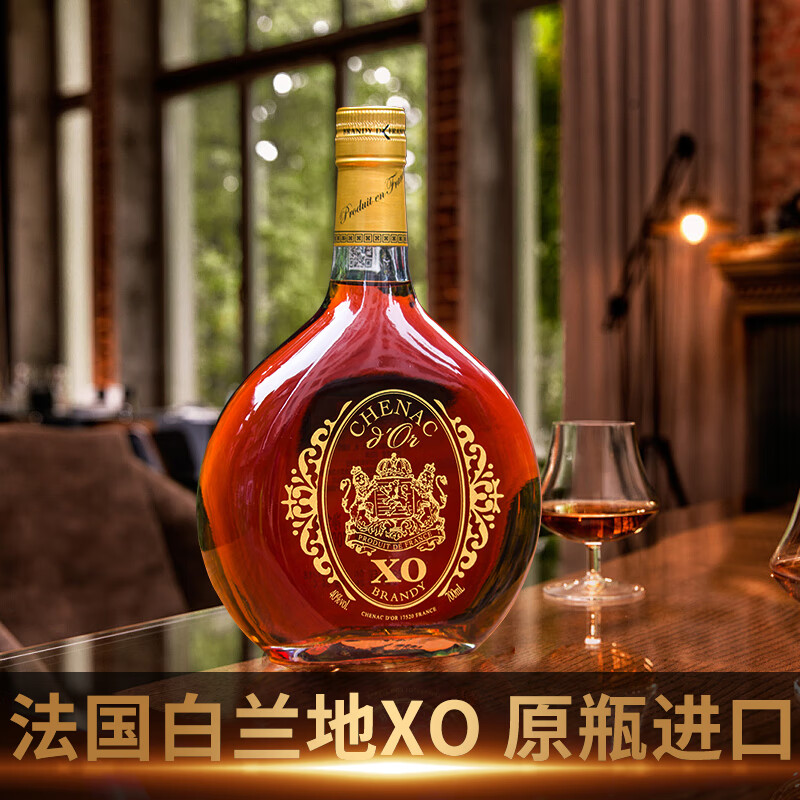 金邑伯爵珍藏 法国酒庄 XO白兰地 700ml 40度 法国原瓶原装进口 正品洋酒 金邑伯爵白兰地XO 700mL 1瓶 配礼盒