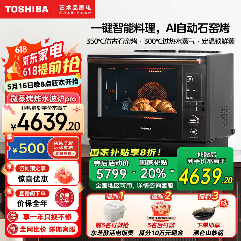 TOSHIBA/��֥ 30Lƽ��ʽ��Ƶ΢��¯΢����һ���ER-XD5000CNB 