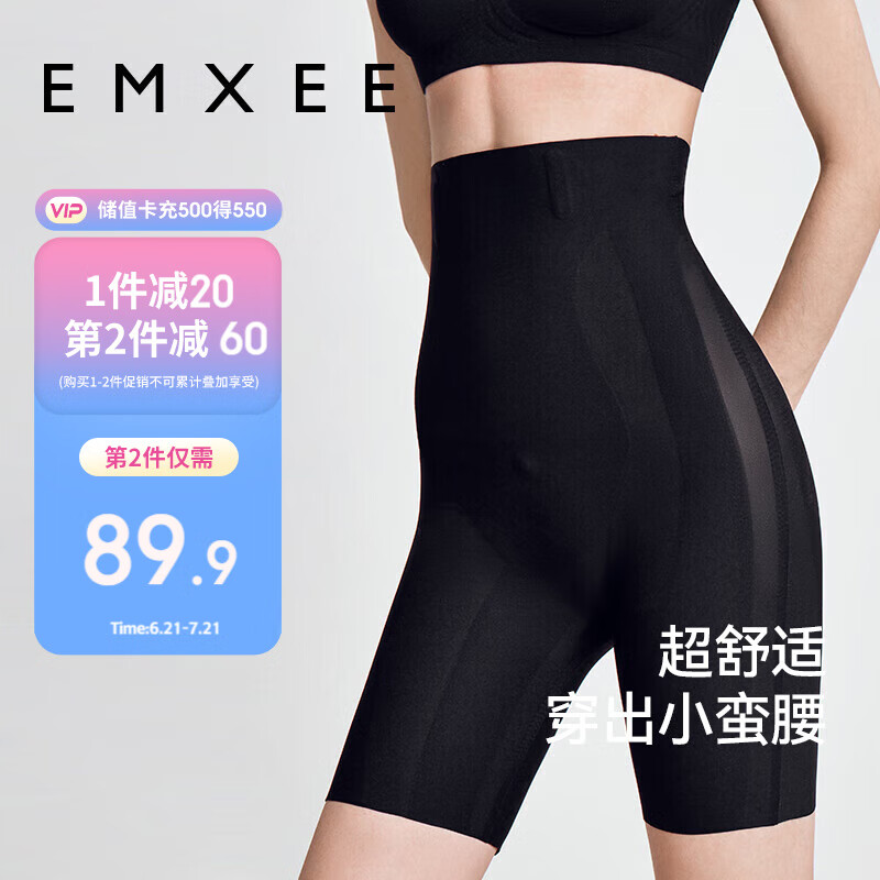 嫚熙（EMXEE）产后收腹提臀裤女塑形束腰高腰无痕春秋塑身裤打底内裤安全裤黑色