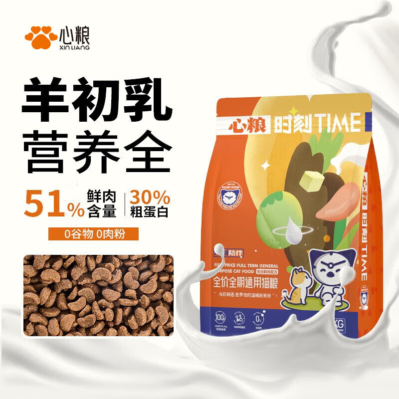 心粮鲜肉羊乳猫咪发腮粮流浪猫救助猫粮全期通用全价猫粮2kg 【鲜肉羊乳】通用猫粮2kg
