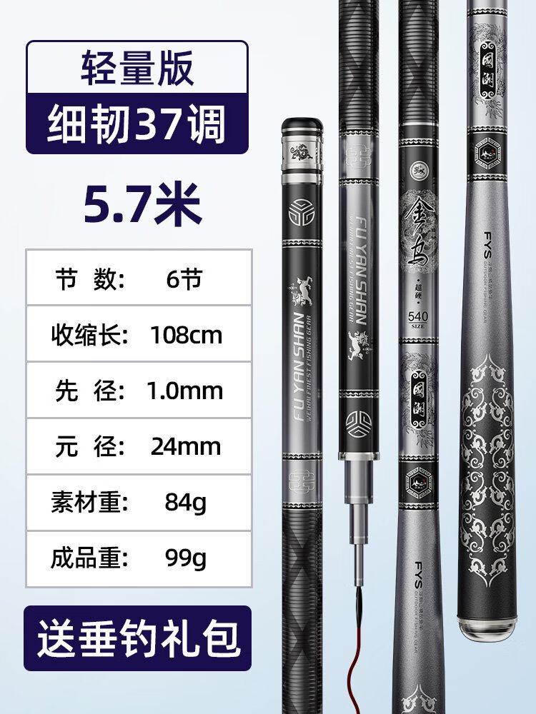 浮煙山金烏碳素魚竿手桿超輕硬超細(xì)短野釣臺(tái)釣竿品牌鯽魚竿 0m 硬挺腰力好19調(diào)2.7米+備用竿