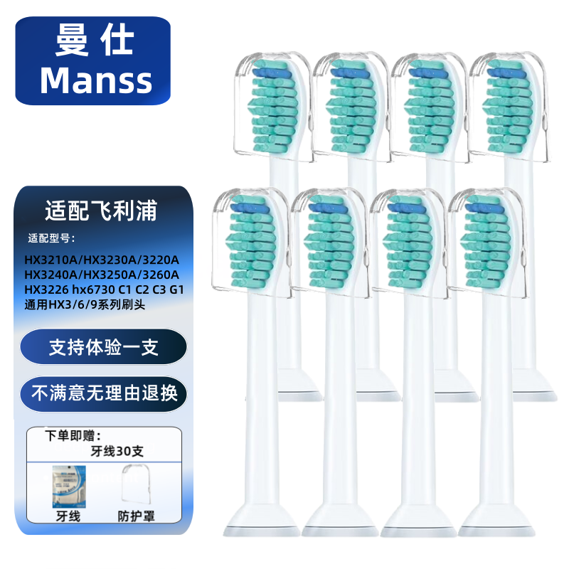  ˢͷHX9024/9924/hx6011/hx9203/hx6848/hx6223/hx9333/c2/C1/C2/G1/G2/HX9998ˢͷ 8֧ ߱׼ʵ66.16Ԫ,ۺ33.08/