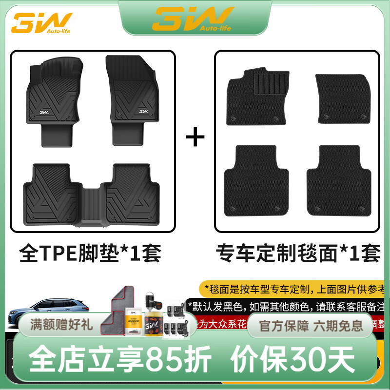 3wauto-life3W�����ŵ������ڴ���TPE;��Lpro�����������ݱ������;��Xר�� ;��L-Pro�ŵ�+̺��