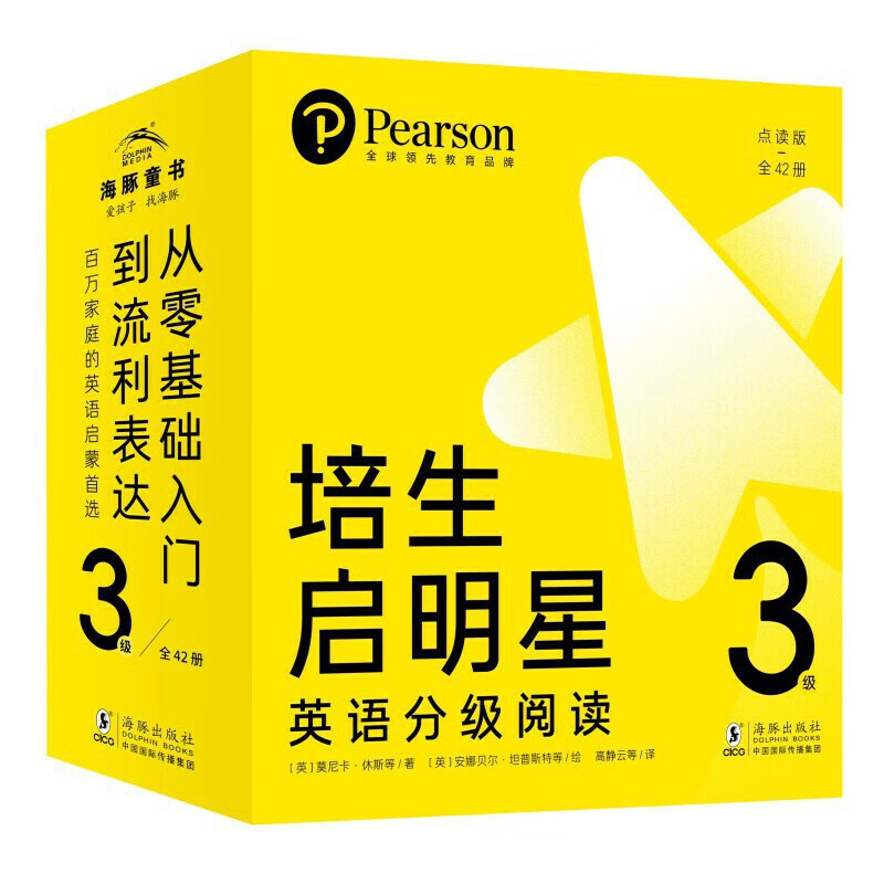 自选】培生启明星英语分级阅读1-11级（点读版）培生幼儿英语预备级3-6岁学龄前小学一二年级零基础英语启蒙童书 海豚出版社 培生启明星英语分级阅读·3级（点读版） 新华书店正版