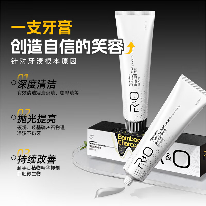R&O备长炭洁净牙膏（到手香™系列） 备长碳-国产100g*3支