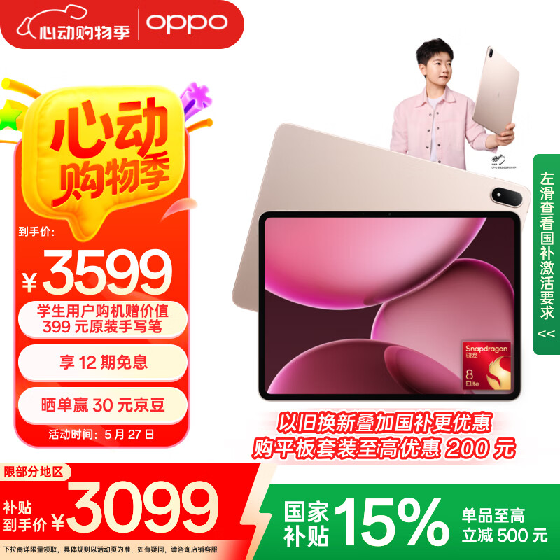 OPPO Pad 4 Pro ƽ����� 3.4K ����ԭ������ͨ���� 8 13.2Ӣ�� ����΢�� 12GB+256GB