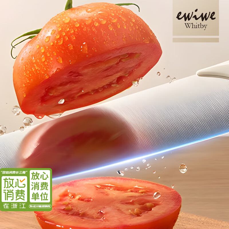 EWIWE高颜值白色系菜刀家用厨房刀具女士专用切肉切片切菜小菜刀不锈钢 白色/持久锋利/人体工学手柄