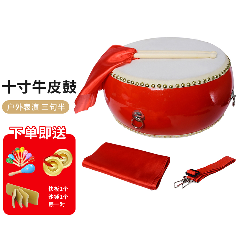 妙笙  牛皮鼓 10寸 儿童鼓大鼓小鼓早教锣鼓敲打鼓堂鼓乐器小孩鼓战鼓属于什么档次？