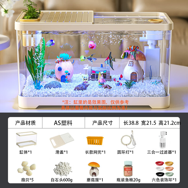 宠小岛鱼缸懒人鱼缸家用客厅办公室金鱼缸过滤鱼缸 中号奶油色豪华款【升级滑盖+循环增氧】