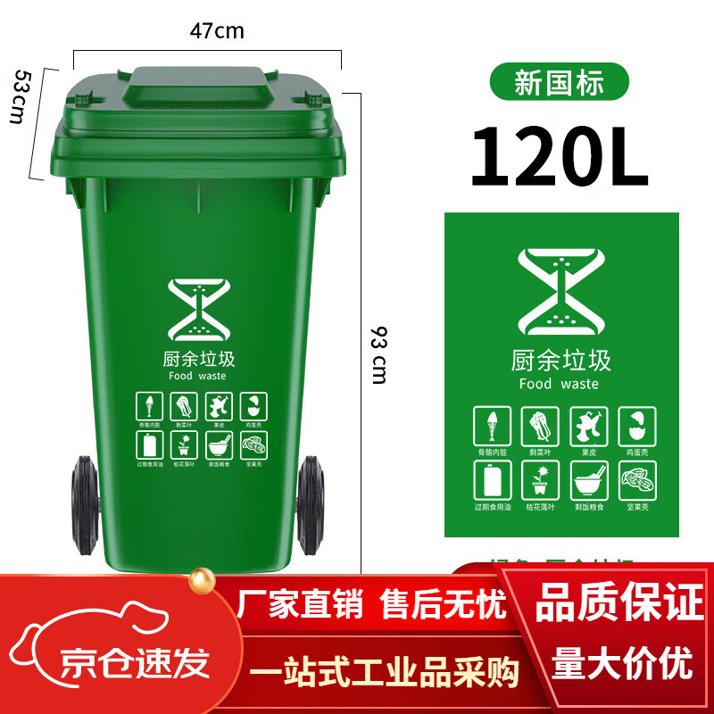 戶外垃圾桶大號(hào)商用物業(yè)環(huán)衛(wèi)掛車240L升大容量帶蓋餐飲分類垃圾箱 120升加厚綠色廚余垃圾