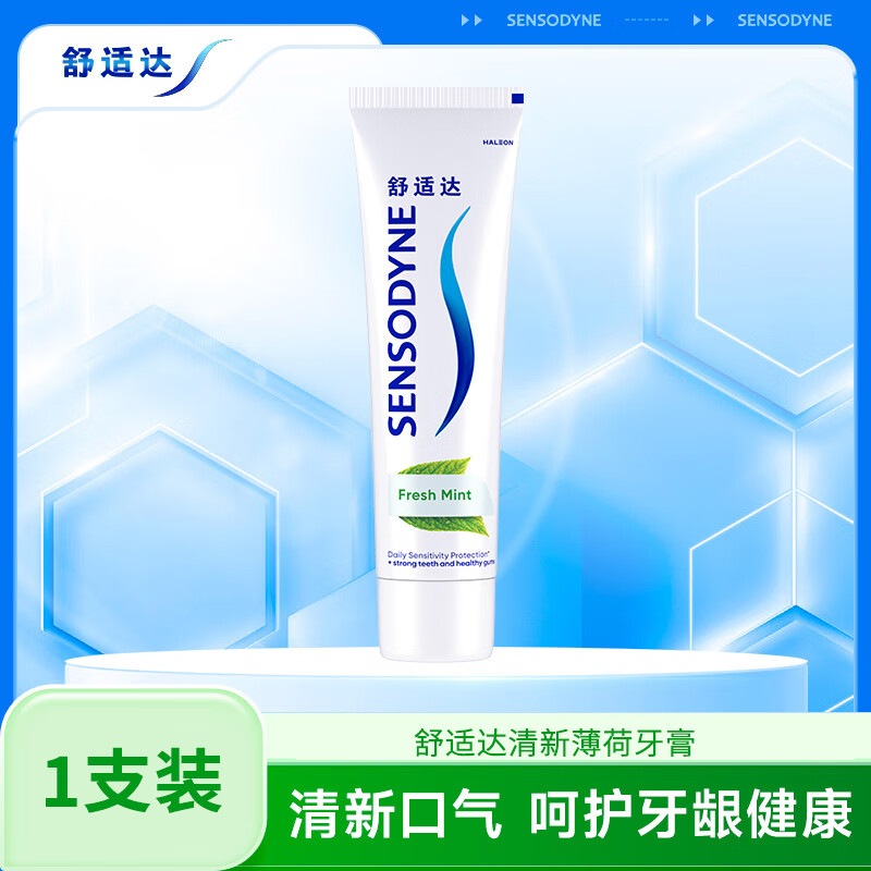 舒适达清新薄荷牙膏专业牙齿敏感冷热酸痛成人含氟薄荷清新口气 清新薄荷款 100g*1支