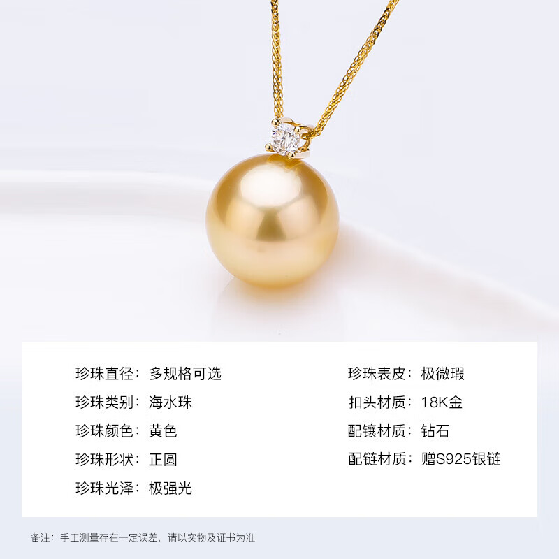 珍珠皇后18K金钻石正圆南洋金珍珠吊坠海水珍珠项链女 生日礼物送女朋友 s925银闪O链 9-10mm
