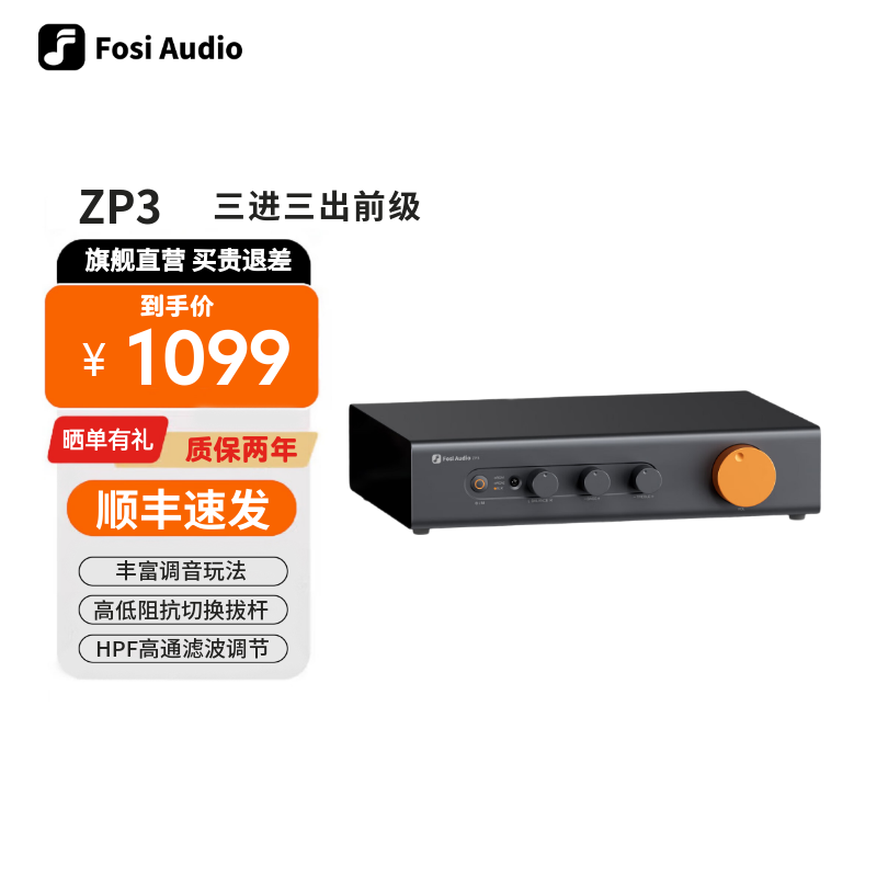 FOSI AUDIOFosiAudio ��ǰ���Ŵ�Ч����HIFI���ռ�������Ƶ�������߱���ZP3 ZP3 859.1Ԫ