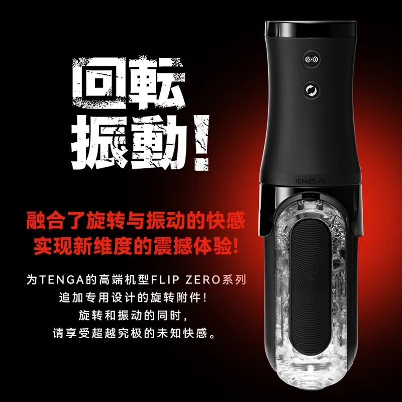 TENGA日本进口异次元TFZ飞机杯男用全自动震动夹吸反复使用自慰器成人 电动旋转TFZ-103R