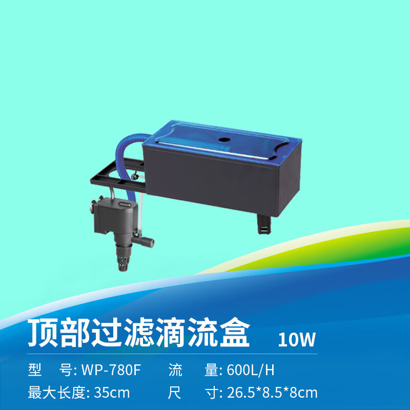 约巢松宝鱼缸过滤器 三合一顶部过滤 水族箱潜水泵上滤增氧设备 WP-780F