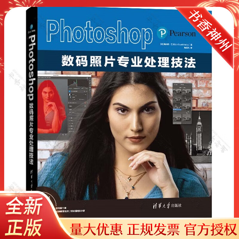 ps摄影后期拍摄教程，技巧大全