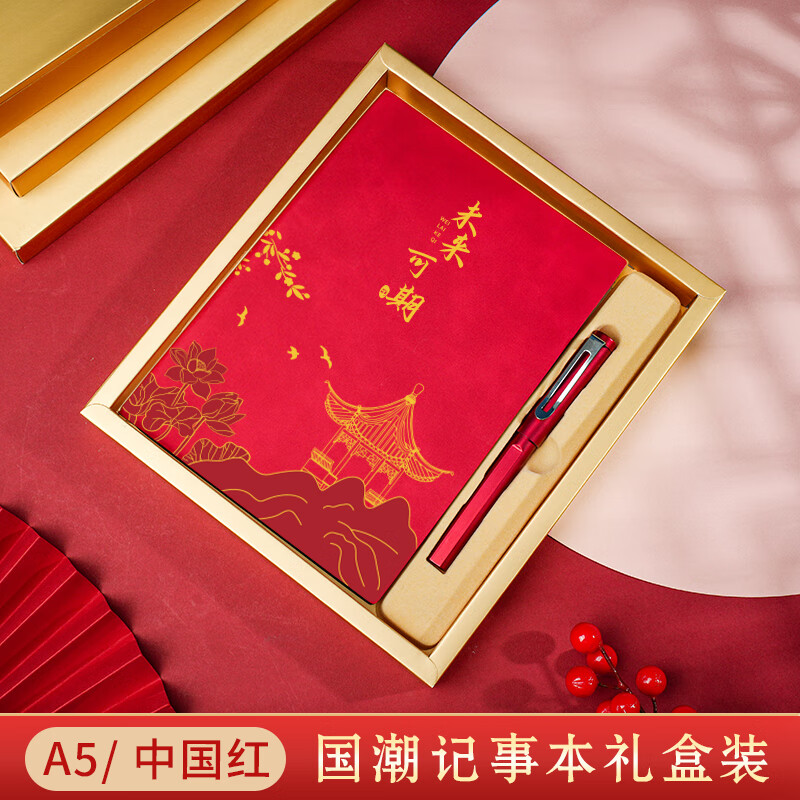 腾雄笔记本本子礼盒套装故宫文创伴手礼高颜值日记本记事本办公文具送客户中秋节礼物企业商务礼品定制