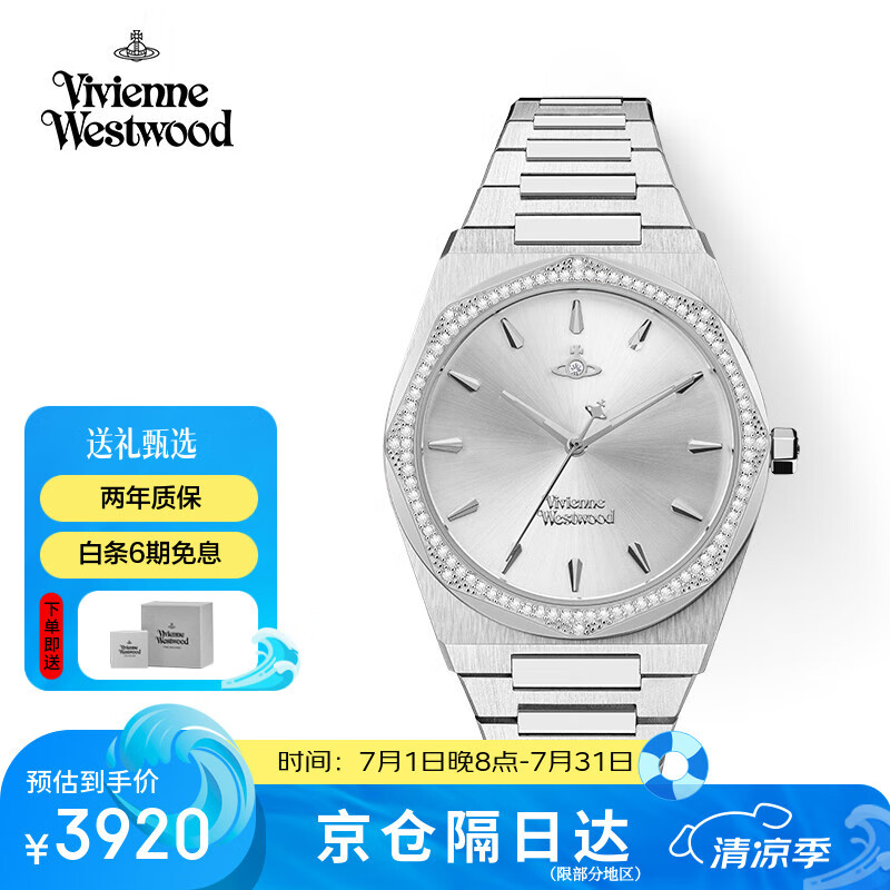 薇薇安·威斯特伍德（Vivienne Westwood）西太后手表白月光女士手表欧美表生日礼物情人节女送女友V244SLSL