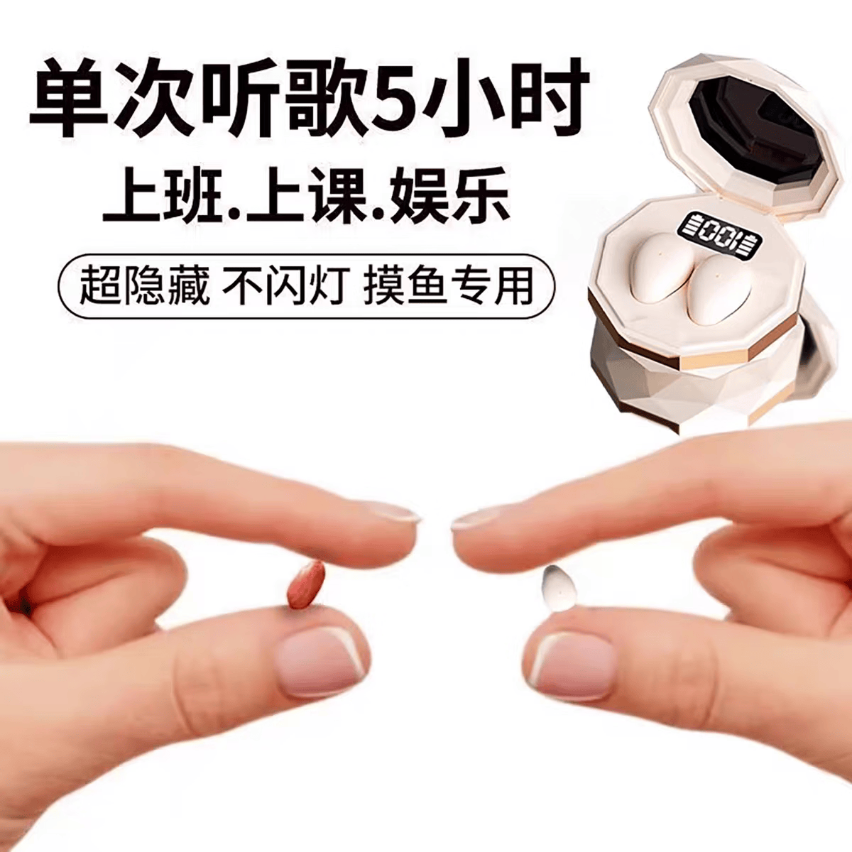 TUNEROOM隐藏特小蓝牙耳机迷你超小隐形上班睡眠降噪2025新款女生可爱运动适用于华为苹果vivo小米oppo荣耀 白色【特小款-小耳蜗专用】 5.4版本