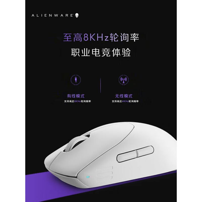 ALIENWARE AURORA外星人Alienware Pro轻量化电竞鼠标双模游戏鼠标超长续航2.6wDPI AW PRO【黑】