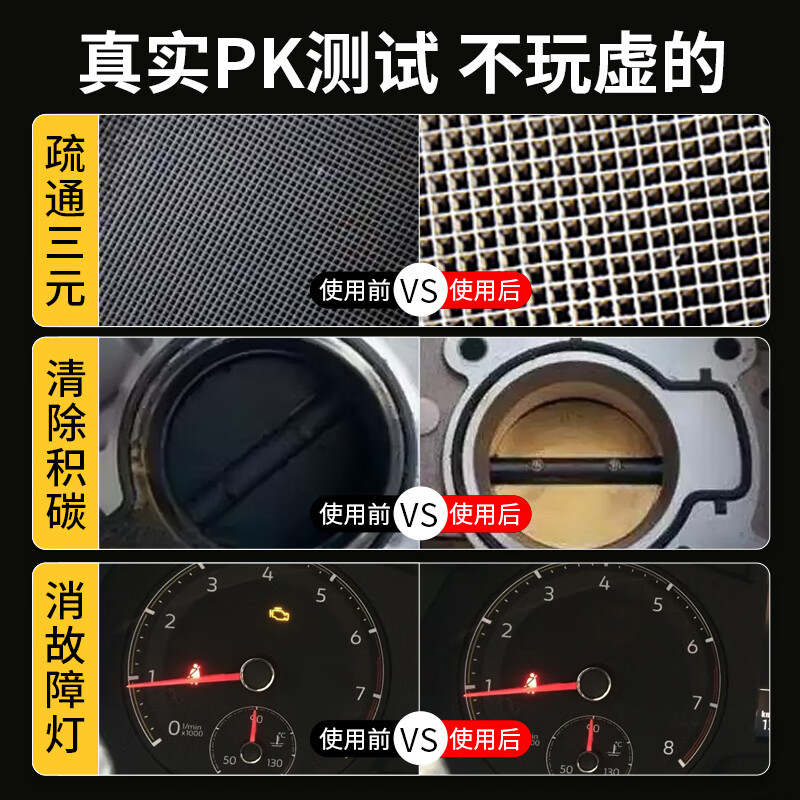 仆旅三元催化清洗剂燃油宝除积碳汽车免拆发动机内部清洁剂尾气净化 【油耗减少】三元催化剂6瓶装