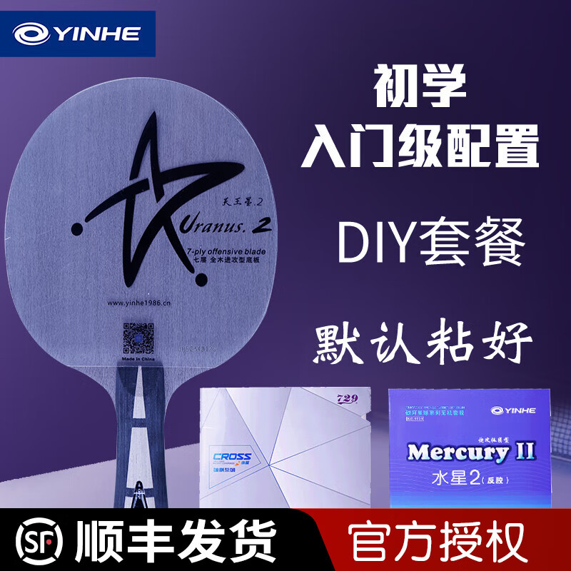 ���ӣ�YINHE��ƹ�����ĵװ�U2��ľ��ѧDIY�ײ�U-2רҵ���� ���� ����ѧ�������á�