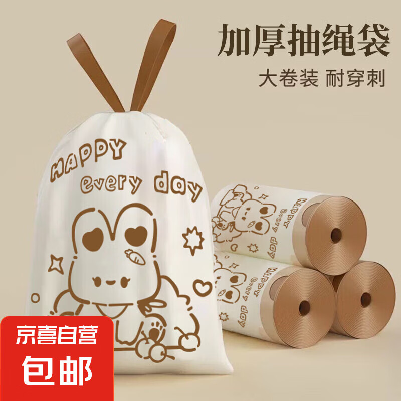 抽绳垃圾袋手提式加厚大号家用坐坐兔抽绳垃圾袋塑料袋 坐坐兔【60只】