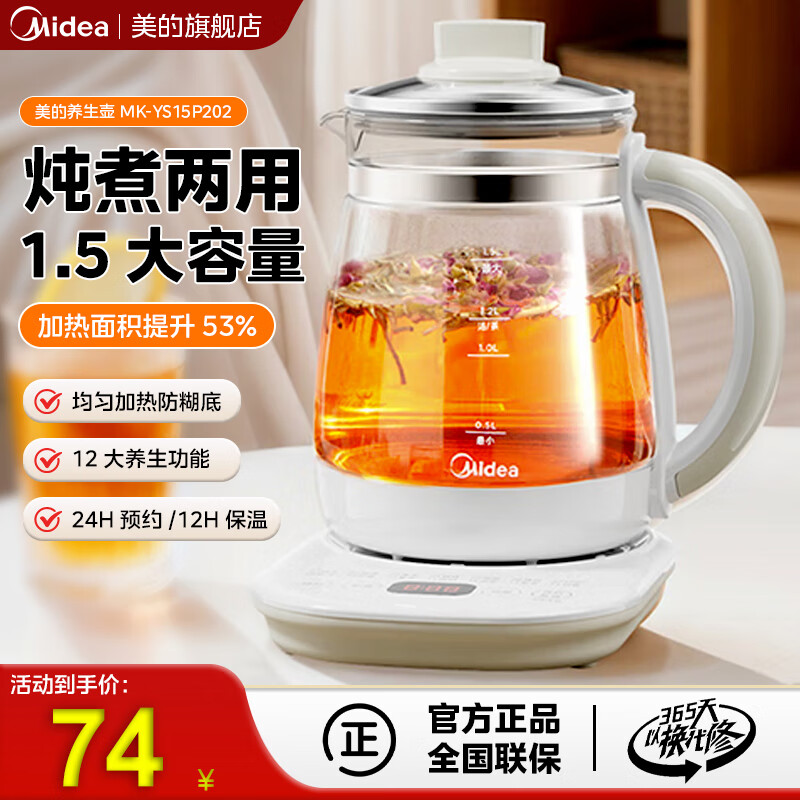 美的（Midea）养生壶316L不锈钢材质 办公室烧水壶1.5L大容量电水壶 智能预约恒温煮茶壶 1.5L 纯白 1.5