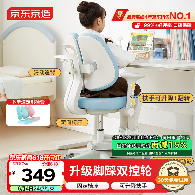 京东京造儿童学习椅学生椅子写字椅 儿童座椅【固定气杆 脚踩制动轮】蓝