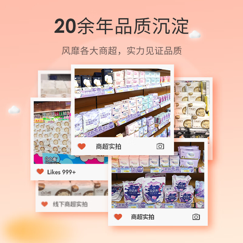 舒莱透气派干爽卫生巾极薄瞬吸加长姨妈巾日夜用【品牌直供安心品质】 日夜8包82片